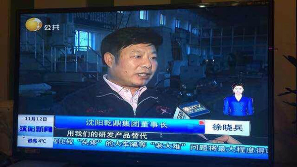 徐董在履行社会责任